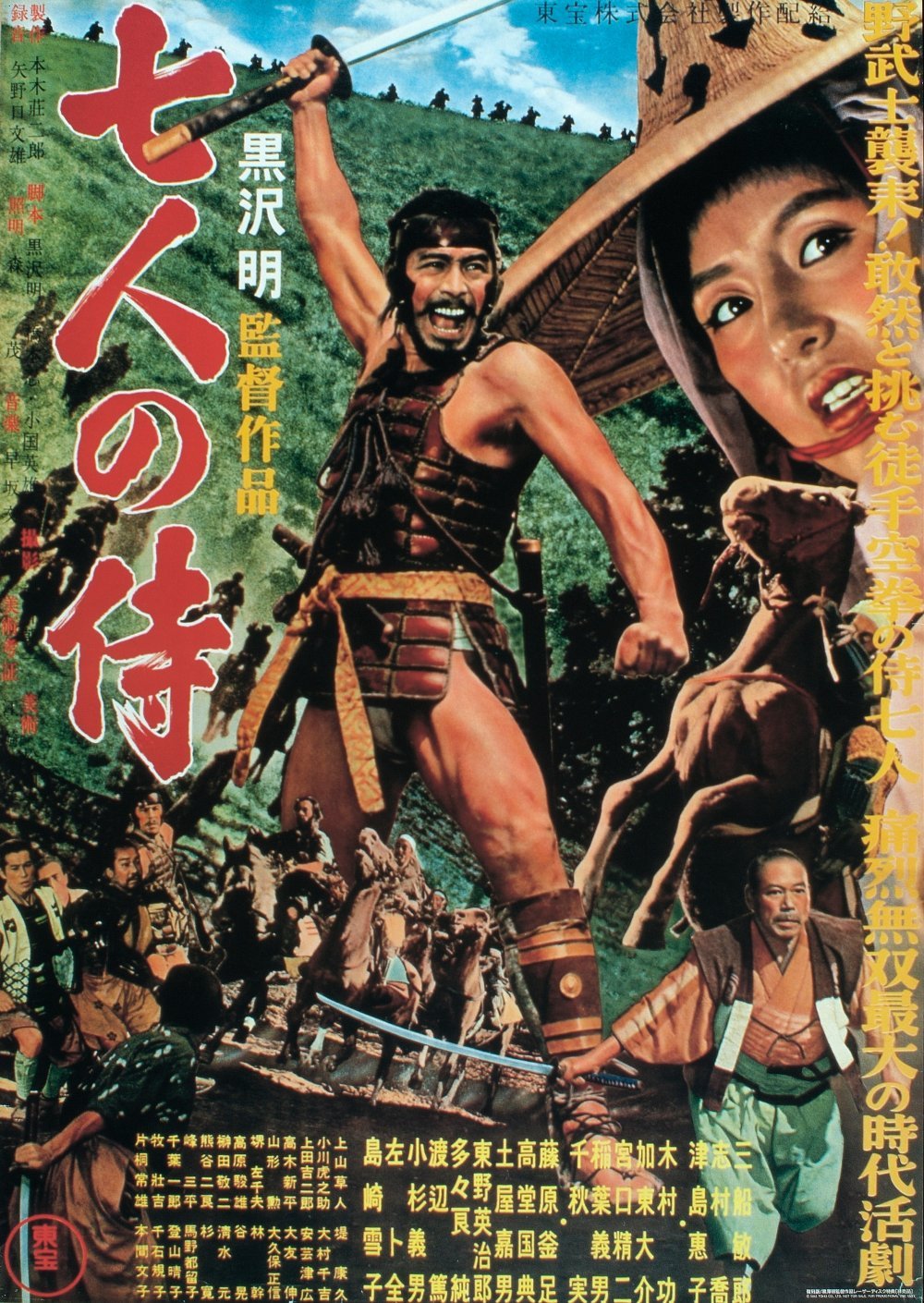 1954 Seven Samurai